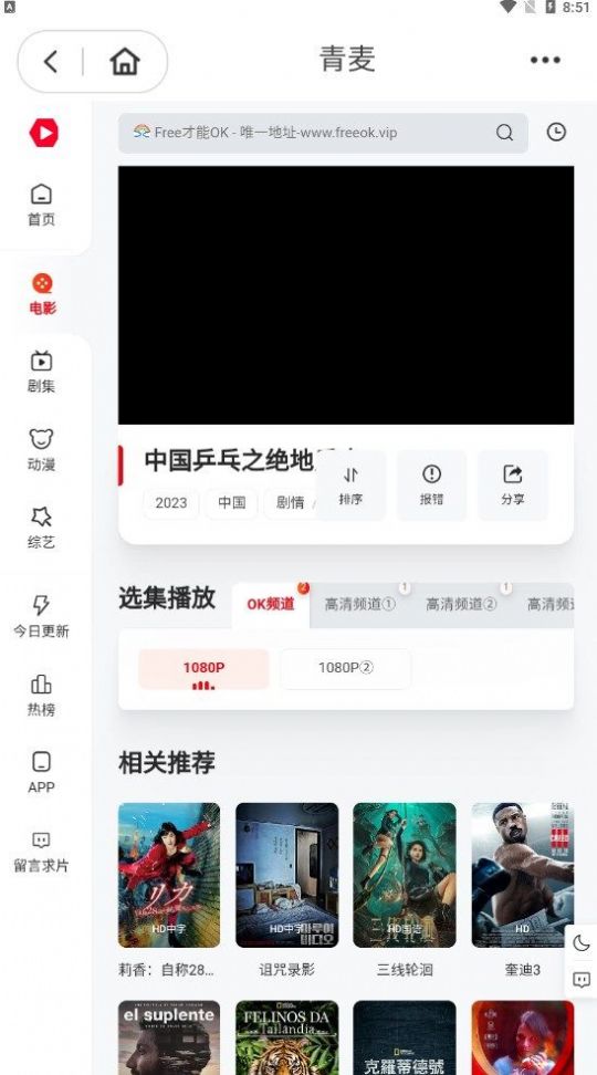 青麦视频免费版app图片1