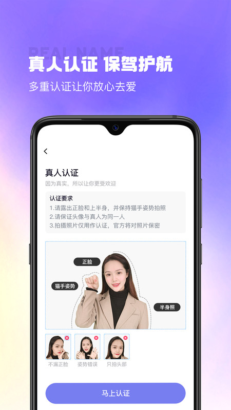 最美遇见交友app最新版图片2