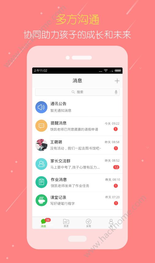 国家教育云平台手机版app官方下载 v6.3.9