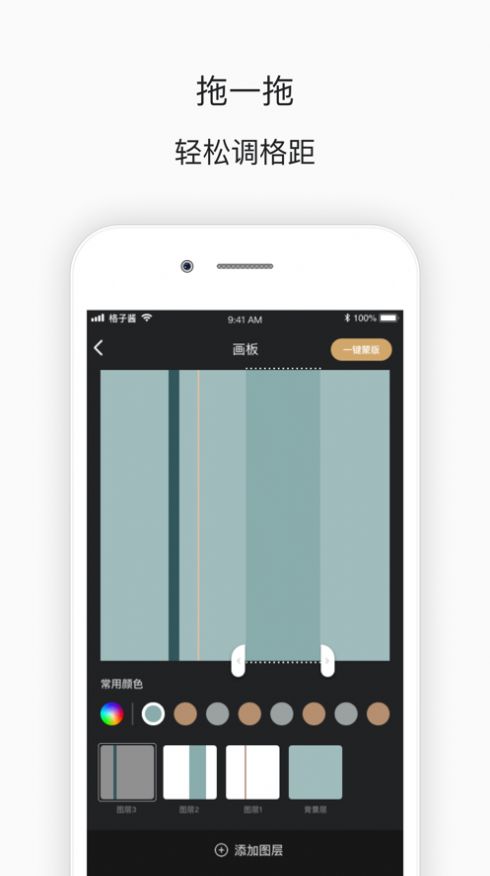 格子酱讲绘本安卓版app下载 v1.7.2