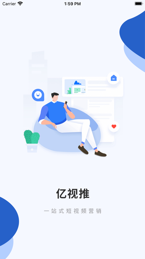 亿视推短视频推广app官方版图片1