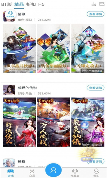 643手游游戏平台官方app下载 v1.0