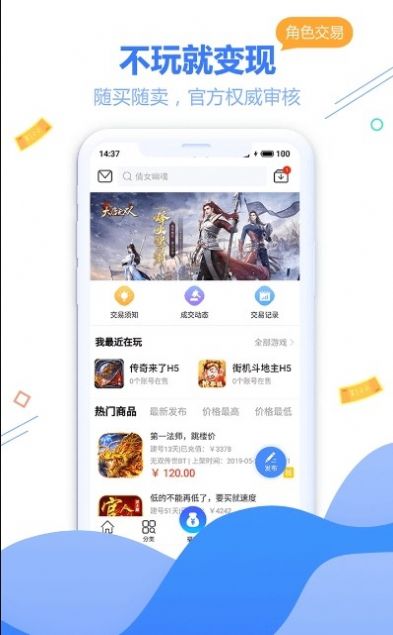 天宇互动游戏推广app官方下载 v5.2.0