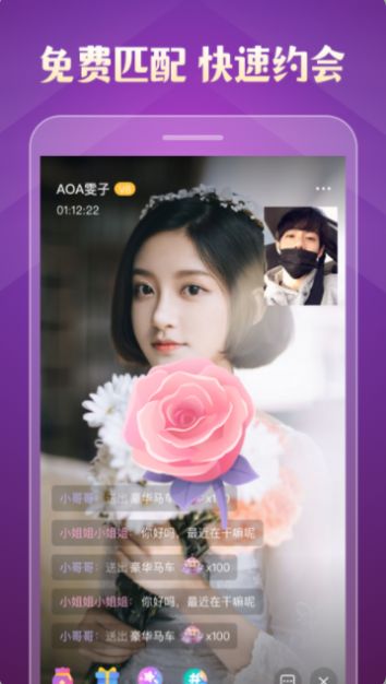 花伴视频聊天交友app免费最新版下载 v2.2.4