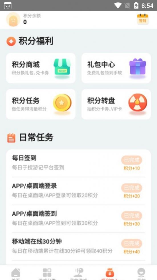 搜游记极速版下载安装最新版官方免费正版app v1.0.0