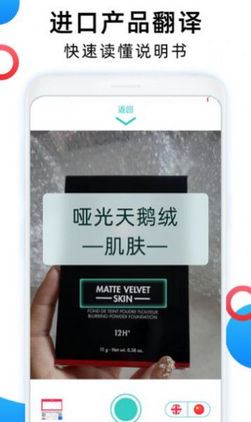 英语图片转文字拍照翻译app最新版下载 v1.4.1