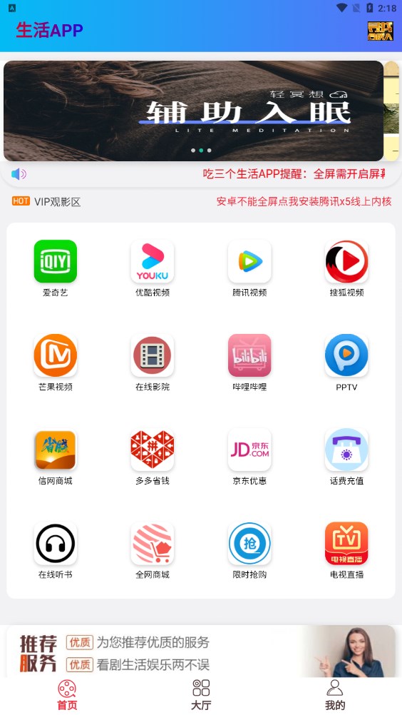 吃三个生活app免费影视vip激活版下载图片1