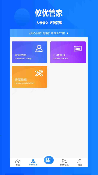 攸优社区官方下载 v1.0.5