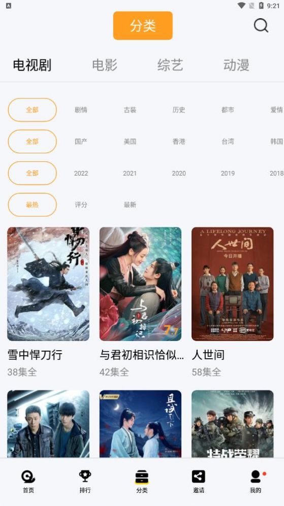 真光影视app最新版免费下载安装 v4.5.1