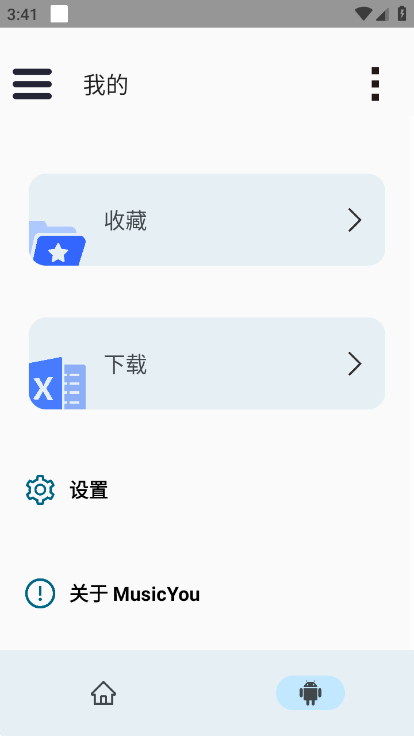 MusicYou音乐软件手机版下载 v3.0