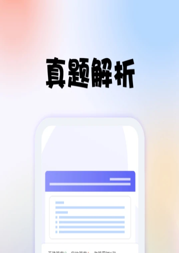 安全师题库app手机版 v1.0.0