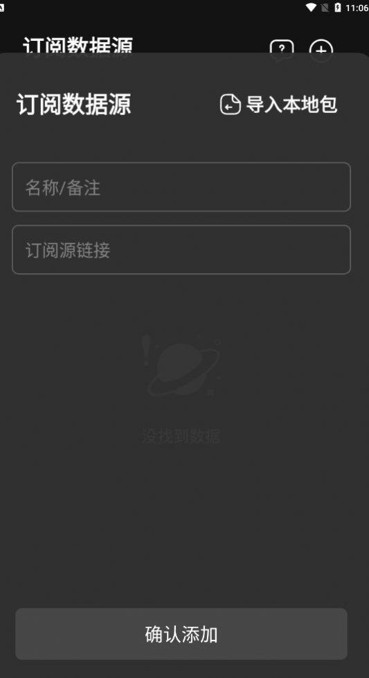 异视界订阅源app下载官方 v1.0.0