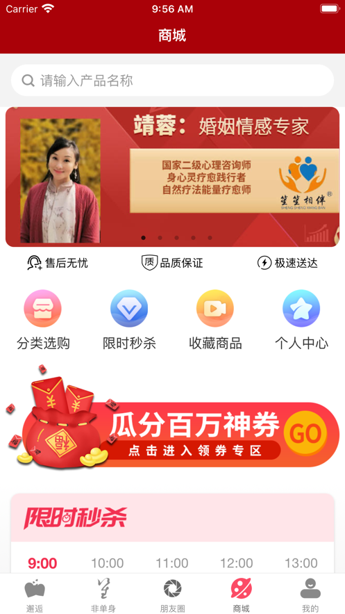 笙笙相伴婚恋网app官方下载 v1.0