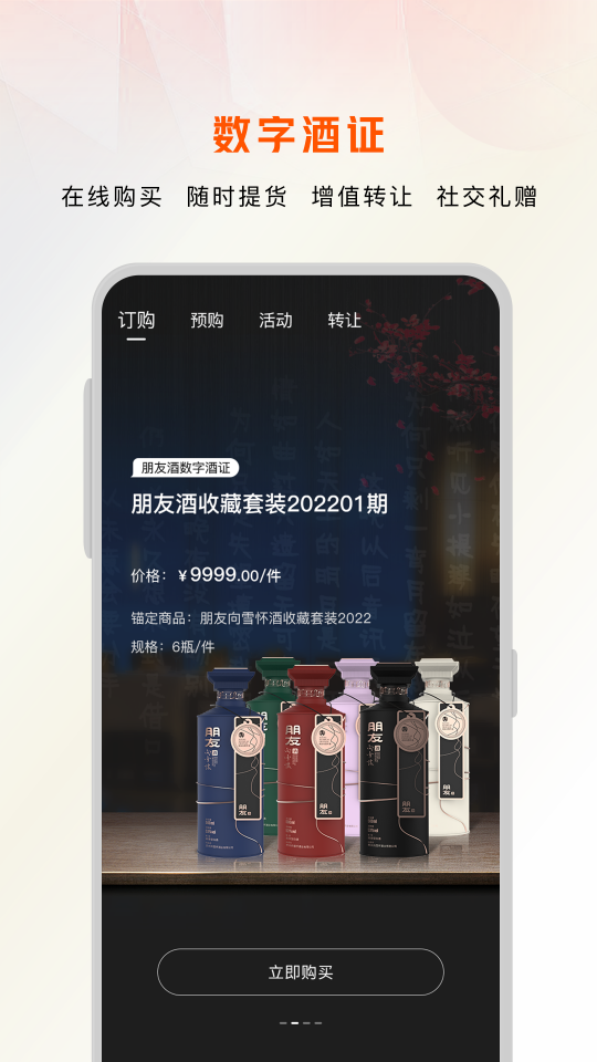 朋友FC社交电商app官方下载 v1.0.0