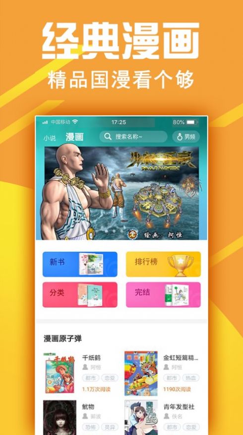 金虹漫画最新版app下载 v1.4.3