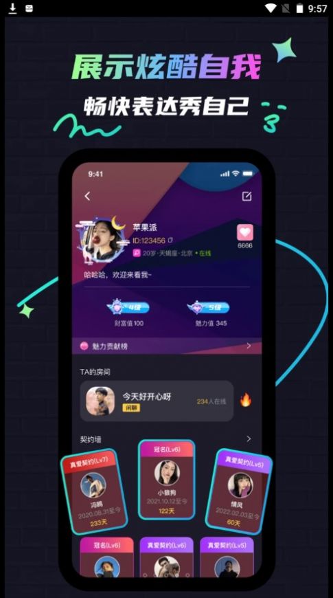 修勾夜店元宇宙社交APP最新版下载 v1.0.0