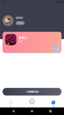 教培版-习惯公社app官方下载 v1.0.6