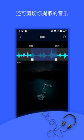 抖音音乐提取器软件app手机版下载 v4.4.0