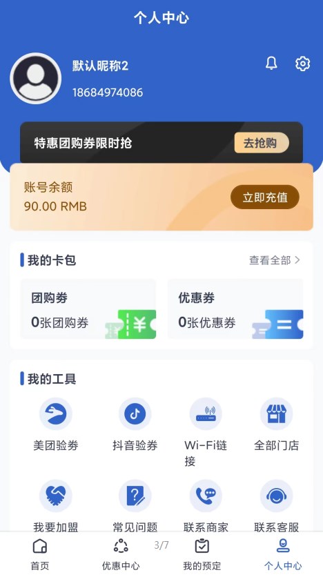 麻游记平台官方版下载 v1.0.0