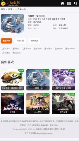 小桔影院app官方下载 v2.1.0