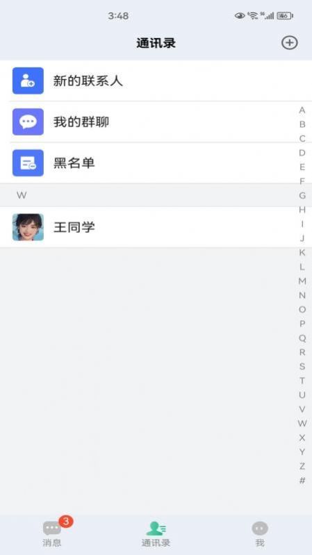 知行网校app手机版下载 v1.0.0