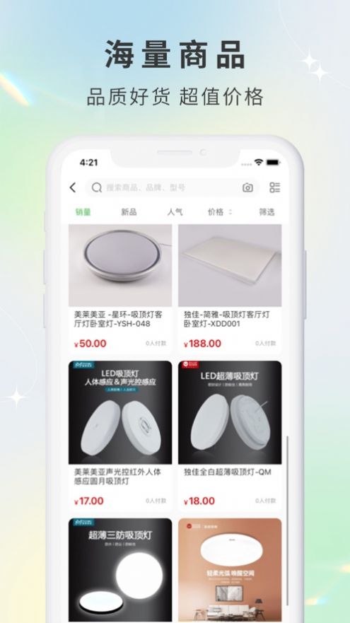 匠百年购物app官方下载 v1.0