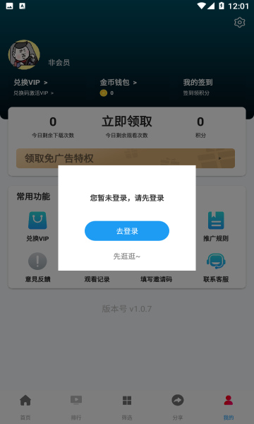 万影网app官方下载图片1