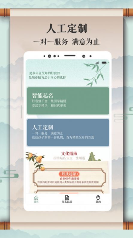 易起名app免费版下载 v1.0.1