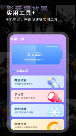 能视频影音播放器app官方版 v1.0