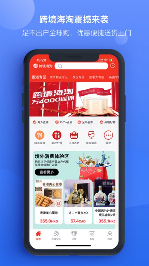 鑫融付购物app官方下载 v1.0