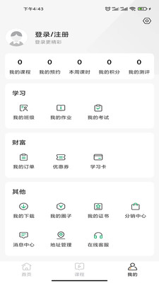 佳课网校app官方下载 v1.0.0