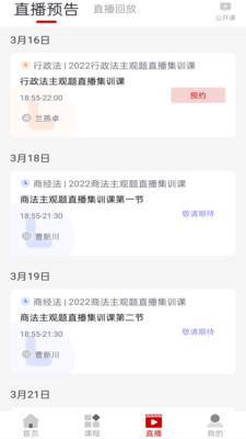 成美教育法考app下载 v1.0.1