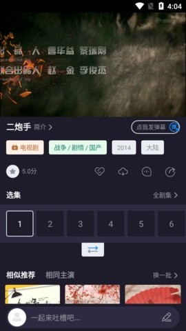 梦狐影视免费最新版app官方下载 v1.0