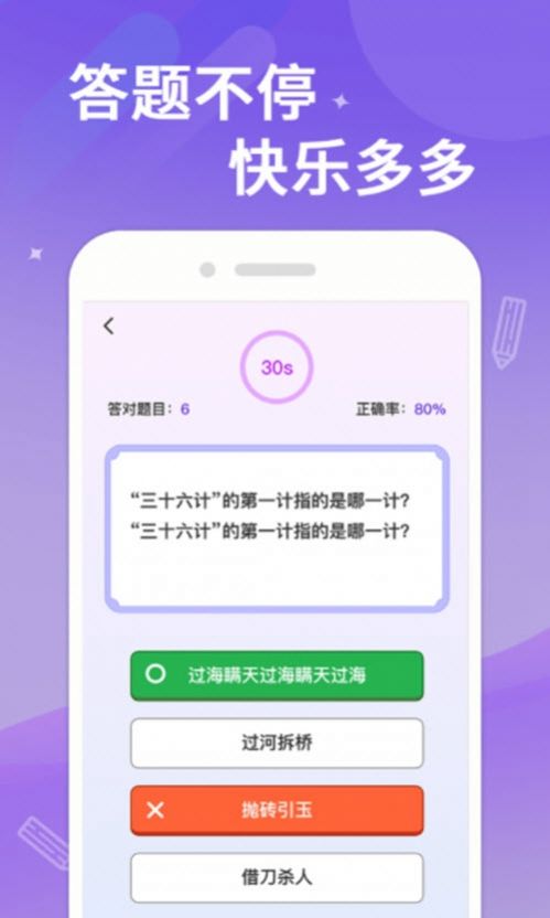 答题大侠APP官方最新版下载 v1.1.2