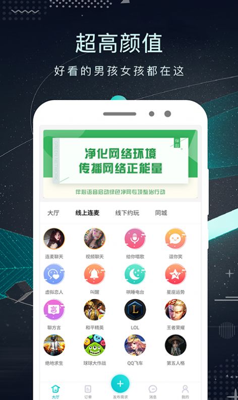 轻奢名圈app交友俱乐部软件手机版 v3.0.6