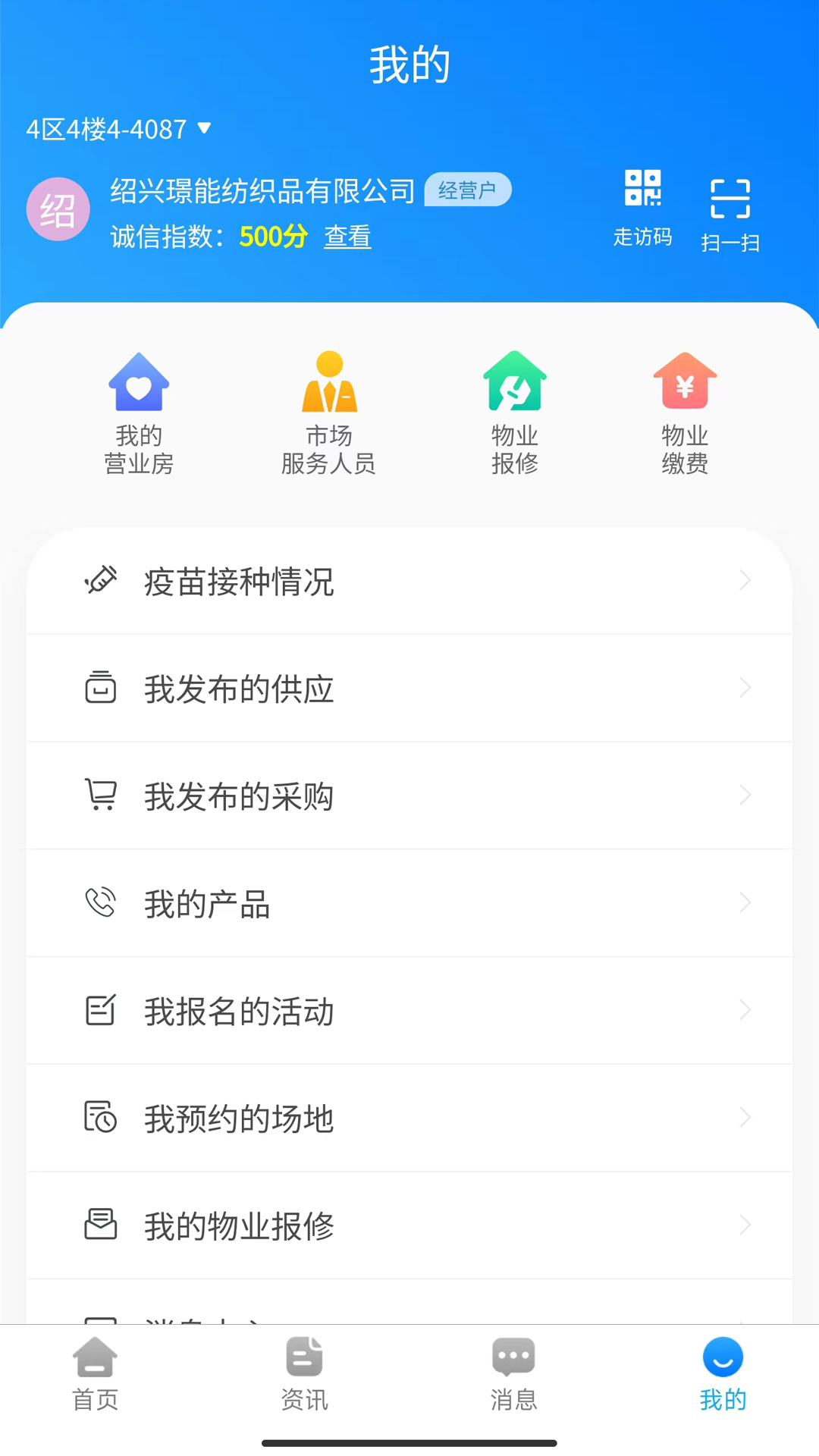 国际面料采购中心app官方下载 v1.0