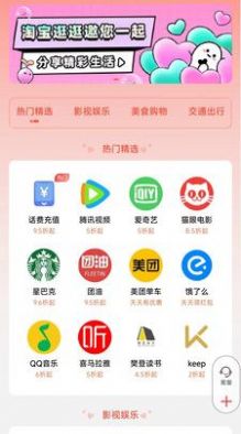 聚省有品app官方下载 v1.0