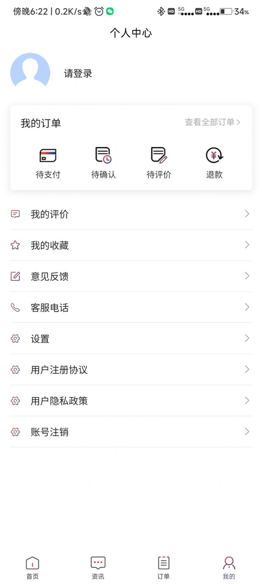 去韩网旅游交流平台下载 v1.0.7