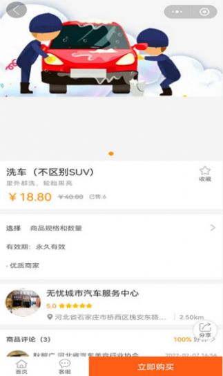 无忧城市车友会app官方下载 v1.0.0