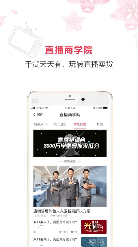 红豆角拼团app官方手机版下载 v6.1.4