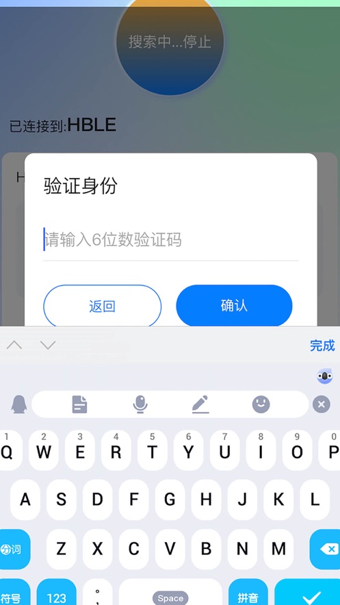 汇涌蓝牙充电平台下载安装 v2.2.7