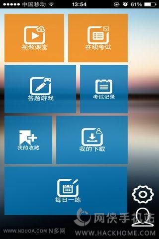 中大网校会员中心官方app手机版 v4.81