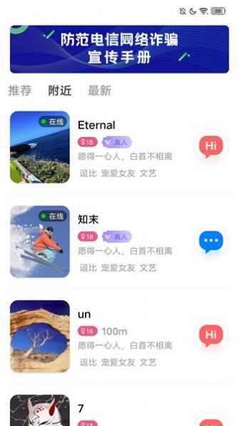 一刻交友软件真人app官方下载 v1.10.8