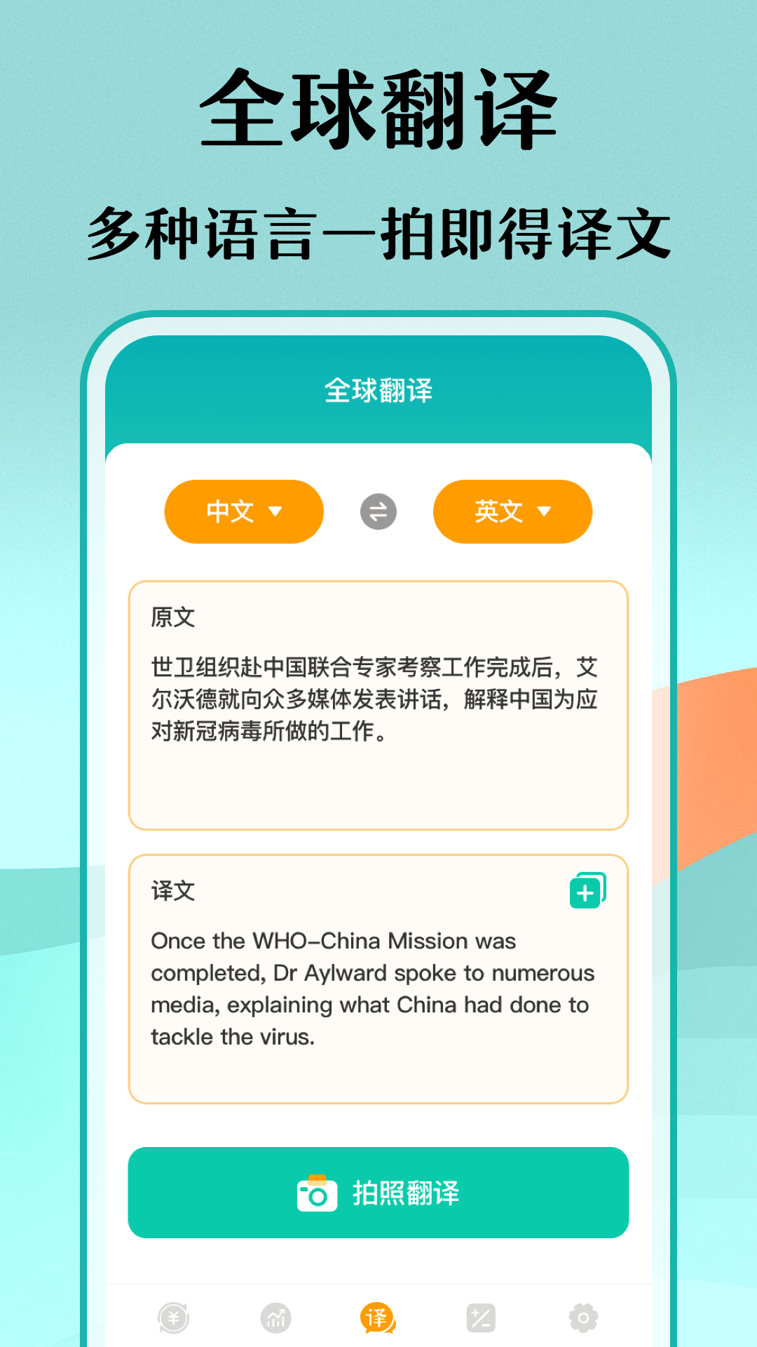 极速汇率查询软件下载 v3.1.9