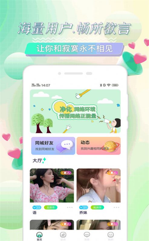 探花圈交友app官方下载 v1.0.0