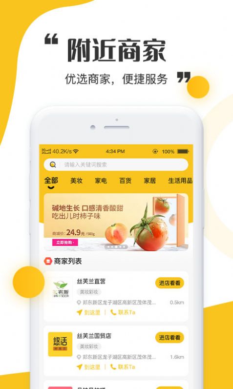 青丝爱新零售APP官方下载 v1.0