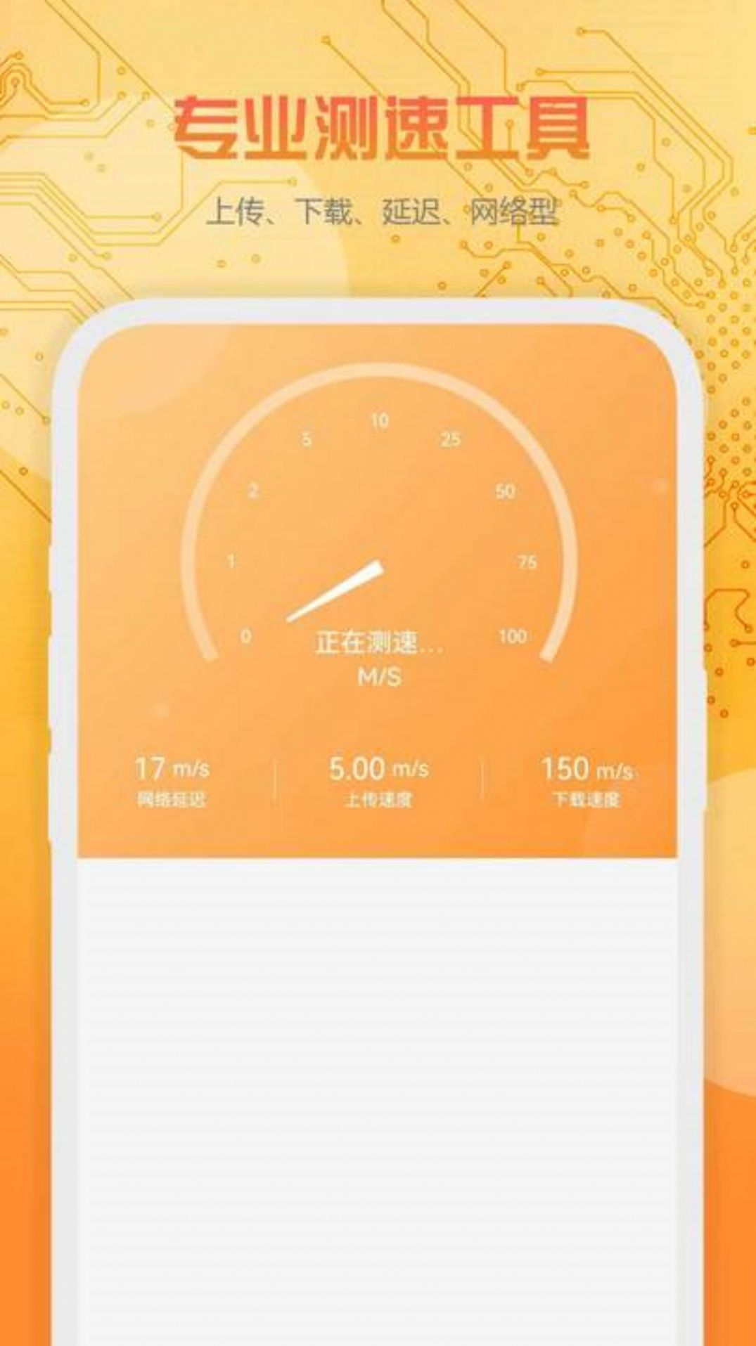 万下WiFi官方手机版下载 v1.0.1