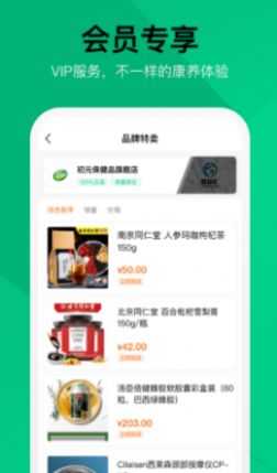 健康汇平台app手机版下载 v6.1.1