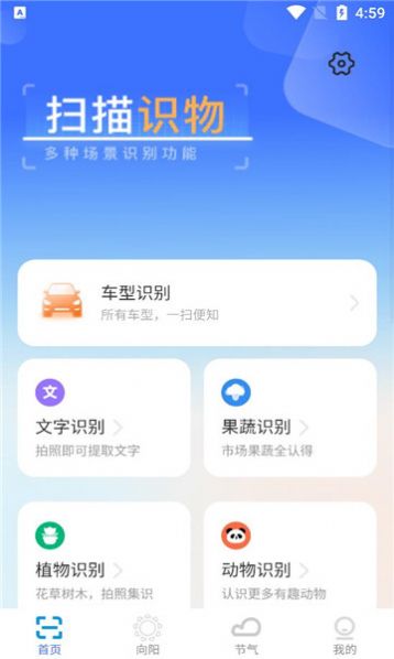 超速扫描大师app手机版下载 v1.0.0