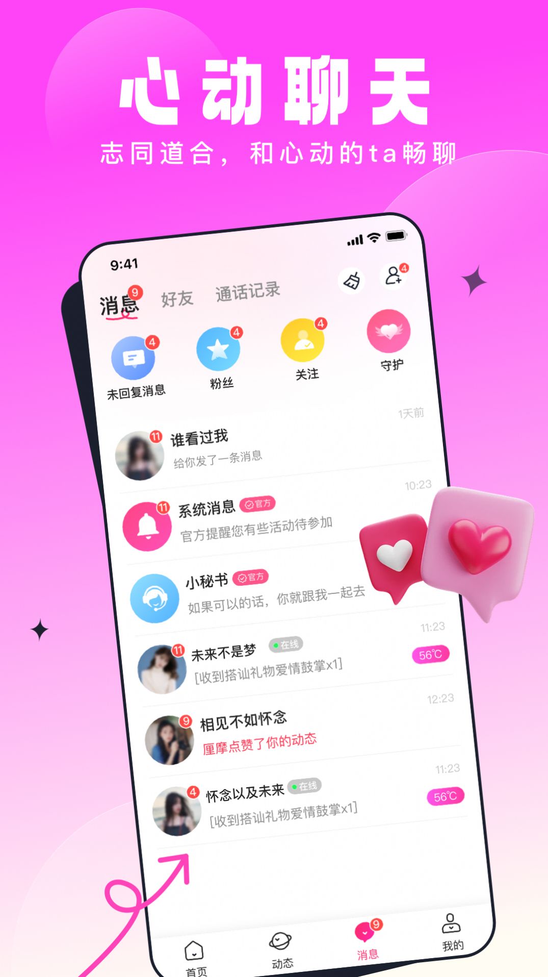 壹零见见app官方软件 v1.0.0